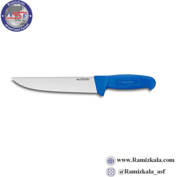 چاقوی سلاخی فیشر فرانسه اصل 20 سانتی (سایز 8) کد 17-6010 آبی رنگ