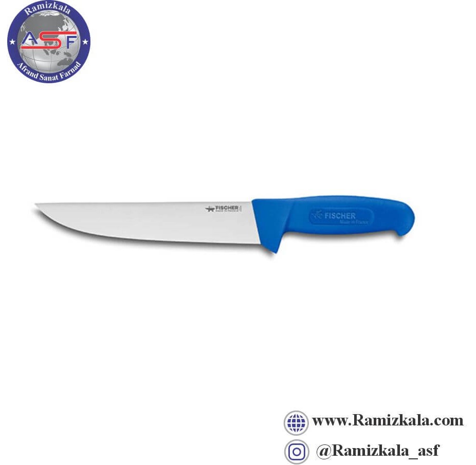 چاقوی سلاخی فیشر فرانسه اصل 20 سانتی (سایز 8) کد 17-6010 آبی رنگ